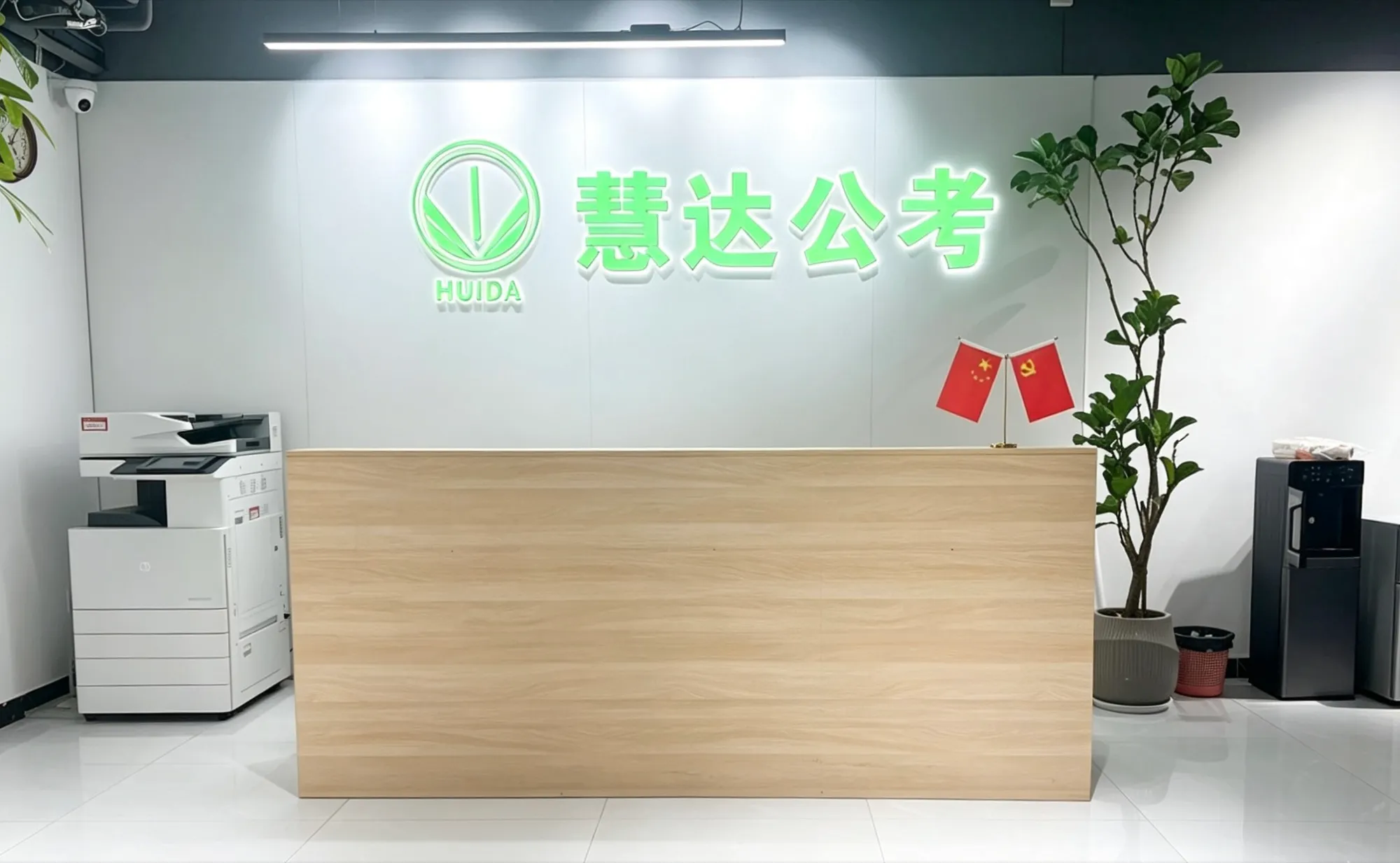 慧达公考前台与品牌墙实景